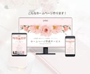 自宅サロンお教室向けWordPress作成します 初心者でも安心！女性向けおしゃれなサイト制作で集客アップ！ イメージ3