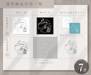 線画イラスト込。お洒落で洗練されたロゴ制作します 現役デザイナーが修正回数無制限で、最後まで丁寧に対応します イメージ7