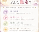 あなたを守護する神様からメッセージをお届けします 神様から受け取った言葉を一つひとつ心を込めてお届けいたします イメージ2