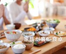 免疫アップを望む方へ、目からウロコの調理法教えます 憂うつで動きにくい方も、心と体が軽くなる非常識な調理法です。 イメージ2