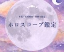 OPEN記念｜あなた専用の鑑定書を作成します 【数量限定】仕事も恋愛も人間関係もまとめて9000字で分析 イメージ1