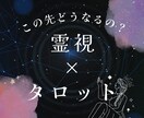 タロット×霊視☆元恋人の本音を占います 復縁･今の彼の本音読み解きます イメージ4