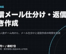 受信メールの仕分けと返信下書きを自動化します 受信メールを仕分けし、返信の下書きまで自動で用意します イメージ1
