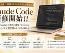 laudeの導入から使い方まで2時間で教えます 初心者でもAIを使ってプログラミングまでできるようになります イメージ1