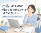 Codex活用｜ココナラ出品教材を納品します AIに丸投げせず、出品作業を仕組み化 イメージ2