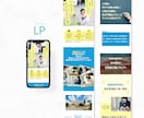 毎月1名限定｜成果重視のLP制作します 構成〜デザインまでまるごと対応！ イメージ6