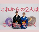 強力縁結び・ツインレイ診断・御祈祷します 恋の現状を霊視鑑定でお悩みスッキリ解決していきます イメージ8