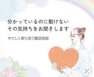分かっているのに動けない気持ちに寄り添います 焦らずゆっくり気持ちをお話しください。 イメージ1