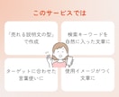 メルカリなどのフリマサイトの商品説明文作ります もう文章に悩まない！3商品分の商品説明文を作成します イメージ4