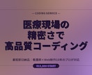 医療現場の精密さで高品質コーディングします 最短即日納品｜看護師×Web制作10年のプロが対応 イメージ5