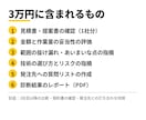 開発会社の見積・提案書を元CTOが診断します 【発注前】開発会社の見積の金額と範囲を元CTOが確認 イメージ2