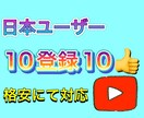 YouTube日本人ユーザーが登録と高評価します 10登録、10いいね増えるまで拡散します。 イメージ1