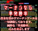 脅威の12ロジック搭載のサインツールを提供します 順張り＆逆張り＆急騰の全方位をこのサインツール１つで狙えます イメージ5