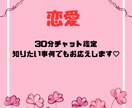 ルノルマンで30分チャットで占います 11月限定初めて方限定10分無料 イメージ1