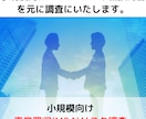 サラリーマンでも！小規模M&A支援サポートします 事業を買収し、安定的に運営するためのアドバイスを提供 イメージ1