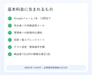 Googleフォームと自動返信を作ります 申込受付を2日で整備｜初回3件5,000円 イメージ2