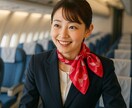 航空業界志望の皆様　CA・GSの模擬面接いたします ～不安を解消し、あなたの魅力を輝かせます！～ イメージ2