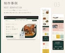 先着5名限定！実績づくり特別価格で作成します 低価格でおしゃれデザイン/掲載までのフルサポート イメージ6
