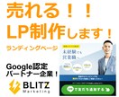 売上UPに特化したLP制作します 10年間蓄積したノウハウで御社LP制作を一貫してサポート イメージ1