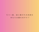 最強力縁結び 彼の離れた心の流れを復縁へ導きます 今はそばにいない彼の気持ちを、諦めるのはまだ早すぎます イメージ5