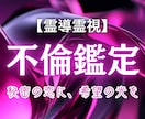 誰にも言えない恋の本音とご縁を霊視で読み解きます 愛しいのに苦しい...その想いに光を届けます イメージ1