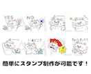 ゆる～い＆かわいいLINEスタンプ制作します キャラクターデザイン実績多数の作家にお任せで簡単制作！ イメージ5