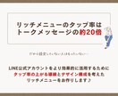 集客に繋がる！おしゃれなリッチメニューを制作します タップ率の上がる動線設計を考えたデザインをご提案します イメージ2