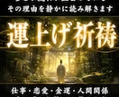 魂を縛る重荷を清め、清らかな縁の流れを導きます なぜ苦しい流れが続くのか。神意を通して魂を静かに整える。 イメージ1