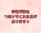 大切なご縁を結ぶ特別な日を鑑定いたします 宇宙が縁結びをしてくれる特別な日があります！ イメージ2