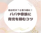 シンママ×現役看護師♡産後の悩みを共感します 子育て心理アドバイザー/産後うつ経験者/高度不妊治療経験 イメージ2