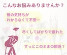 彼の本音は？　気持ちを一緒に整理できます その恋に悩むあなたへ。ほんの少しでも心を軽くしませんか？ イメージ2