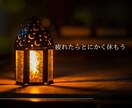 文字で気軽に相談☆タロットで占います あなたの悩みを解決に導き不安を解放します イメージ2