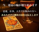本気で人生を変えたい方へ】宿命のカードが導きます 誰にも言えない悩み、お聞きします。そして解決します。 イメージ1