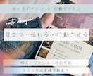 反応が変わるチラシを設計します 集客・反応を考えた“伝わる”デザイン イメージ1