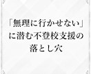 不登校・引きこもりの停滞した時計を動かします 塾経営20年以上の知見の結晶・1万字以上の再建バイブル イメージ4