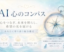 心に寄り添う総合鑑定をします 心をつなぎ、未来を照らし、希望の光を届けます。 イメージ1
