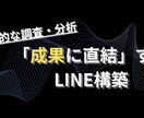 限定3名┃LINE＋APIツールで課題解決します Lステップ、エルメを活用したLINE構築をご提案♪ イメージ2