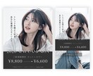 女性向けの集客デザインをまとめて制作します 女性の心を惹きつける、世界観のあるデザイン。 イメージ4