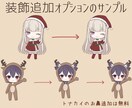 量産 クリスマス ミニキャライラスト描きます 先着3名様の限定価格!!選べる背景付き、SNS投稿等に！ イメージ6