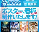 高品質ポスター制作します POS/チラシ/DM/メニュー/POP/看板他 イメージ1