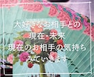 特別価格！相手の本音とこれからをズバリお伝えします 本気の方限定！貴方だけの解決方法を霊感タロットで隈なくみます イメージ1