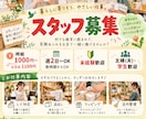 求人募集文とチラシ画像を作成します お店の情報を送るだけ！文章と画像をまとめて作成 イメージ2