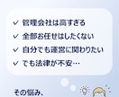 再委託型の住宅宿泊管理業を3ヶ月間請け負います 【最短即日契約】住宅宿泊管理契約を月1000円で請け負います イメージ2