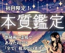 初回限定|あなたの潜在的性格や才能をズバッと視ます 眠った才能、見逃してませんか？【才能ズバ抜き霊視×数秘鑑定】 イメージ1