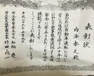 個人、企業、学校向けの賞状を書きます 表彰状、感謝状、卒業証書、免状などを毛筆で。 イメージ1