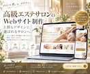 原稿丸投げOK｜店舗向けホームページを制作します 紹介・ギャラリー・問い合わせを1ページに｜修正3回無料 イメージ2