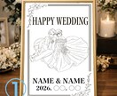 結婚式ウェルカムボードの似顔絵描きます ポーズ・フレームが選べる線画ウェディング似顔絵です。 イメージ1