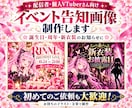 配信者・VTuberのイベント告知画像を制作します 誕生日・周年・新衣装のお知らせを華やかに イメージ1