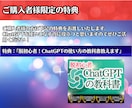 初心者特化型のAI×コンテンツ販売戦略を教えます 【GPTsプレゼント】実績なしから始めるAI副業ロードマップ イメージ6