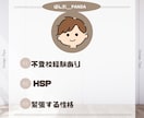 HSPさんの恋愛相談伺います 繊細だからこその大変！1人苦しむ恋愛からの脱出！&愚痴聞き イメージ1